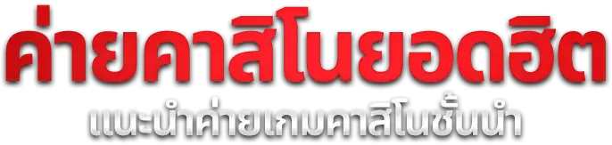 สล็อตออนไลน์ CAT1688 เกมค่ายดัง RTP สูง ครบทุกค่าย